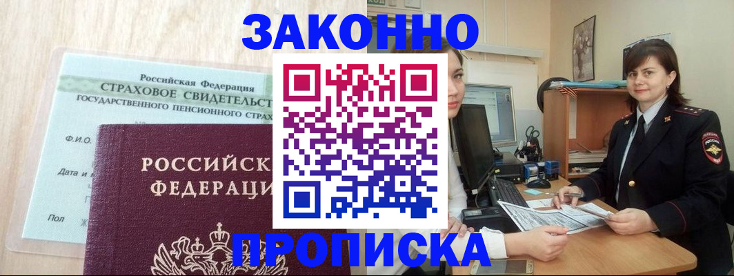 прописка поиск в Дагестанских Огнях