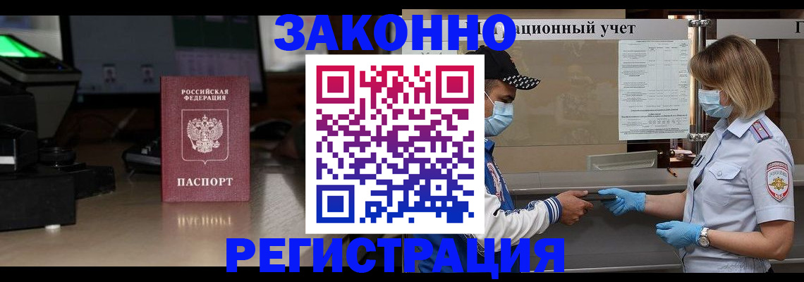 прописка штамп в Дагестанских Огнях