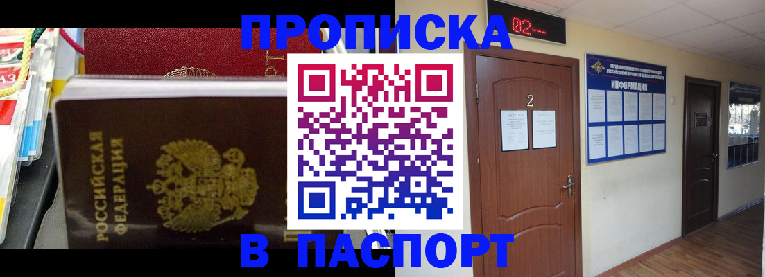 прописка гарантия в Дагестанских Огнях