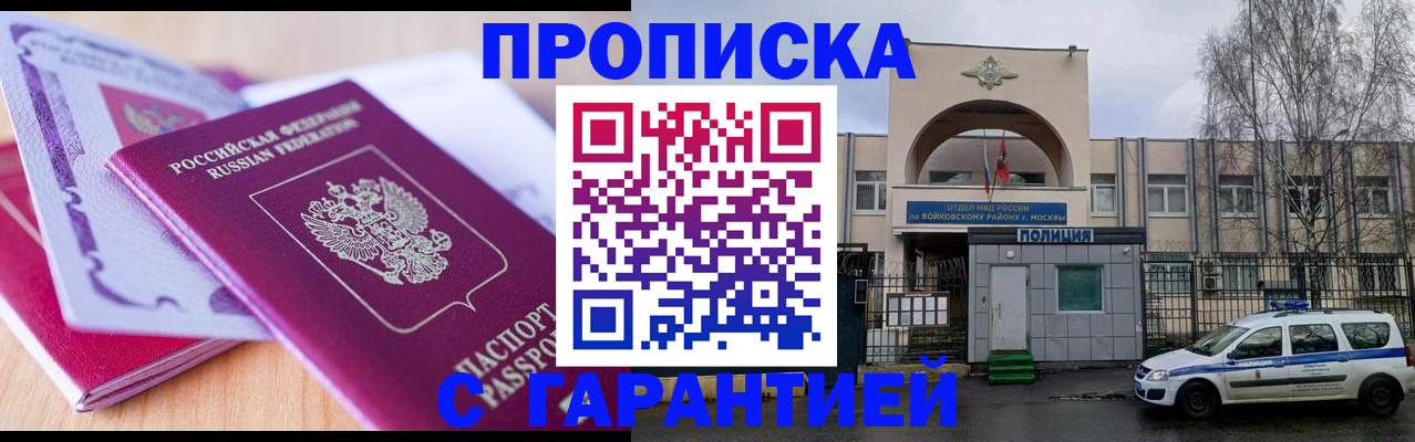 временная регистрация надежно в Дагестанских Огнях